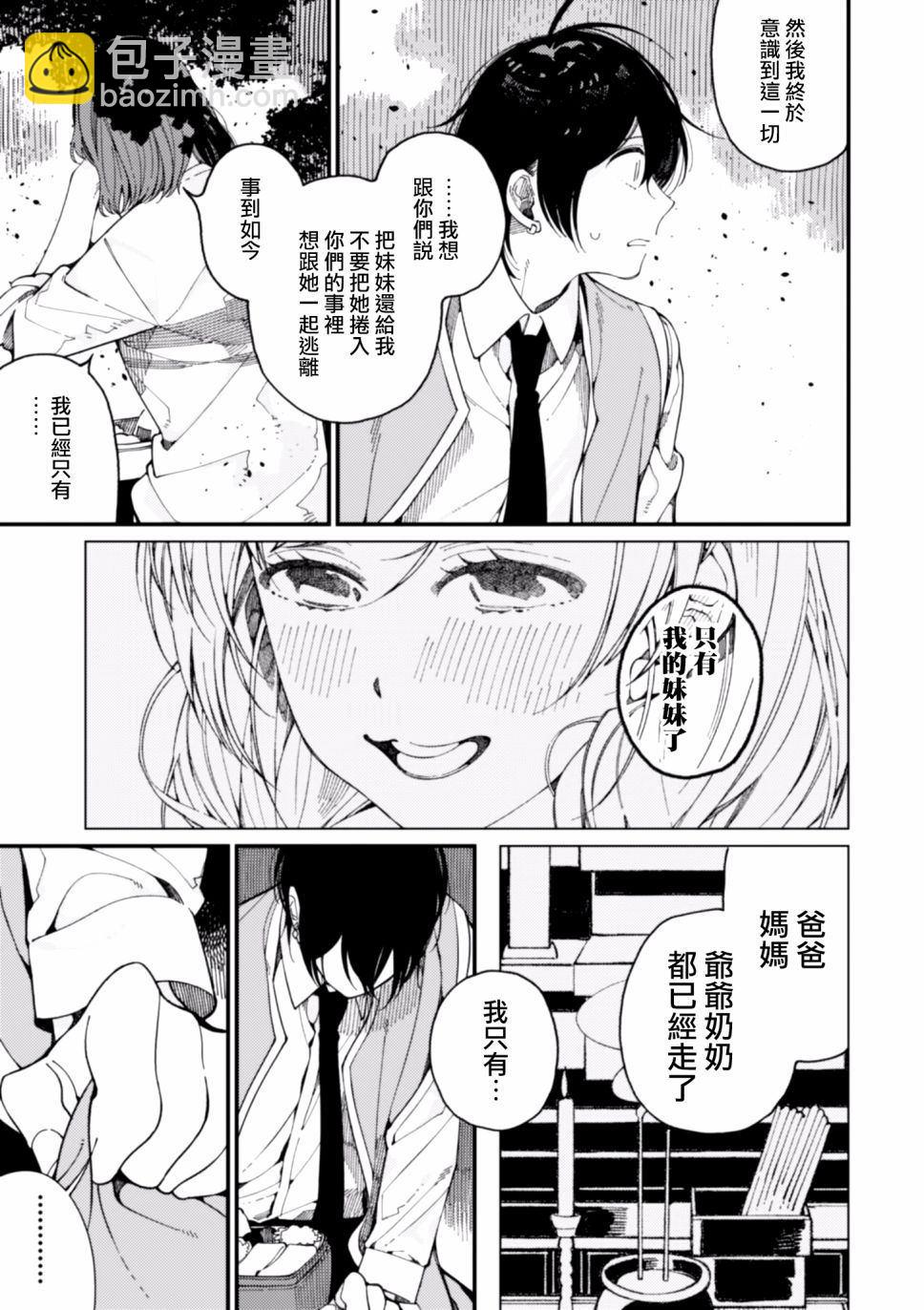 第11话24