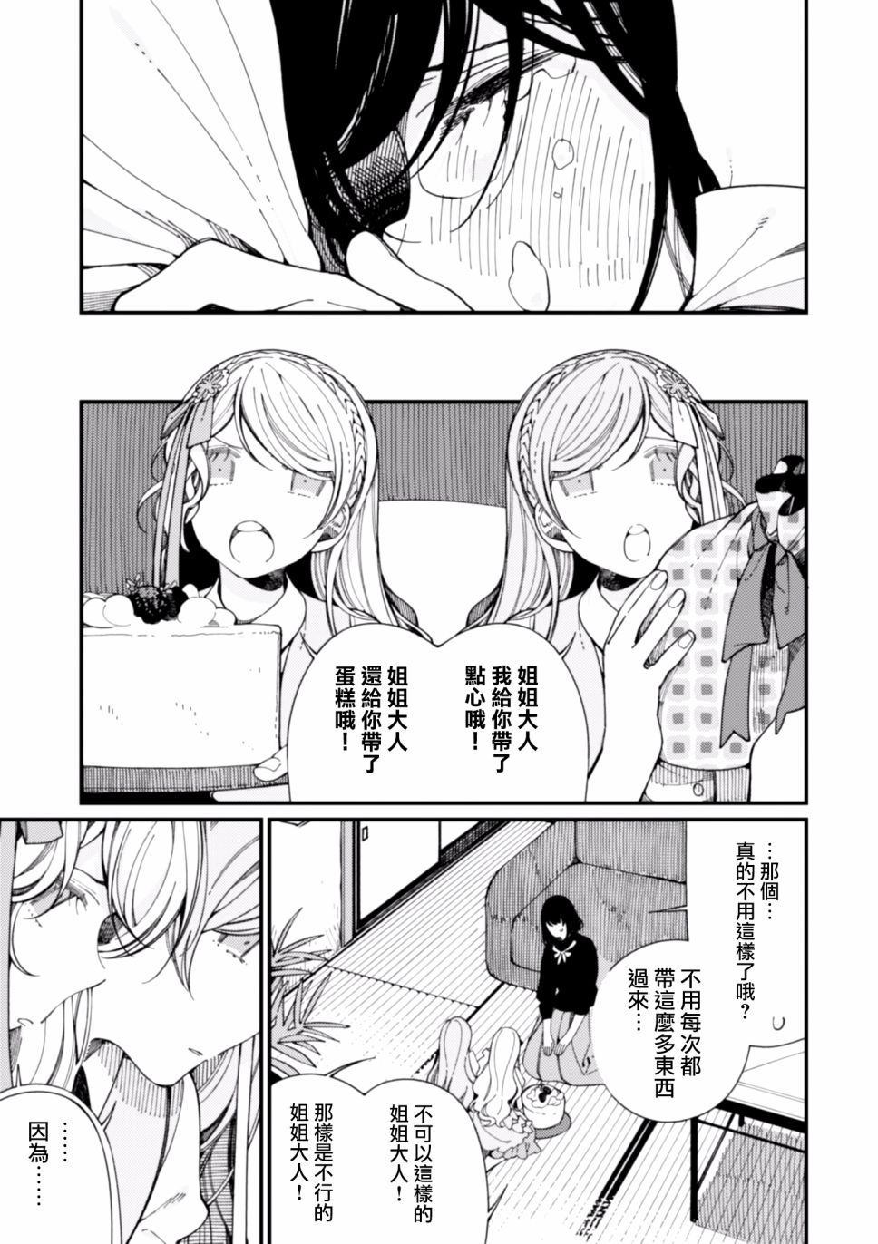 第11话28