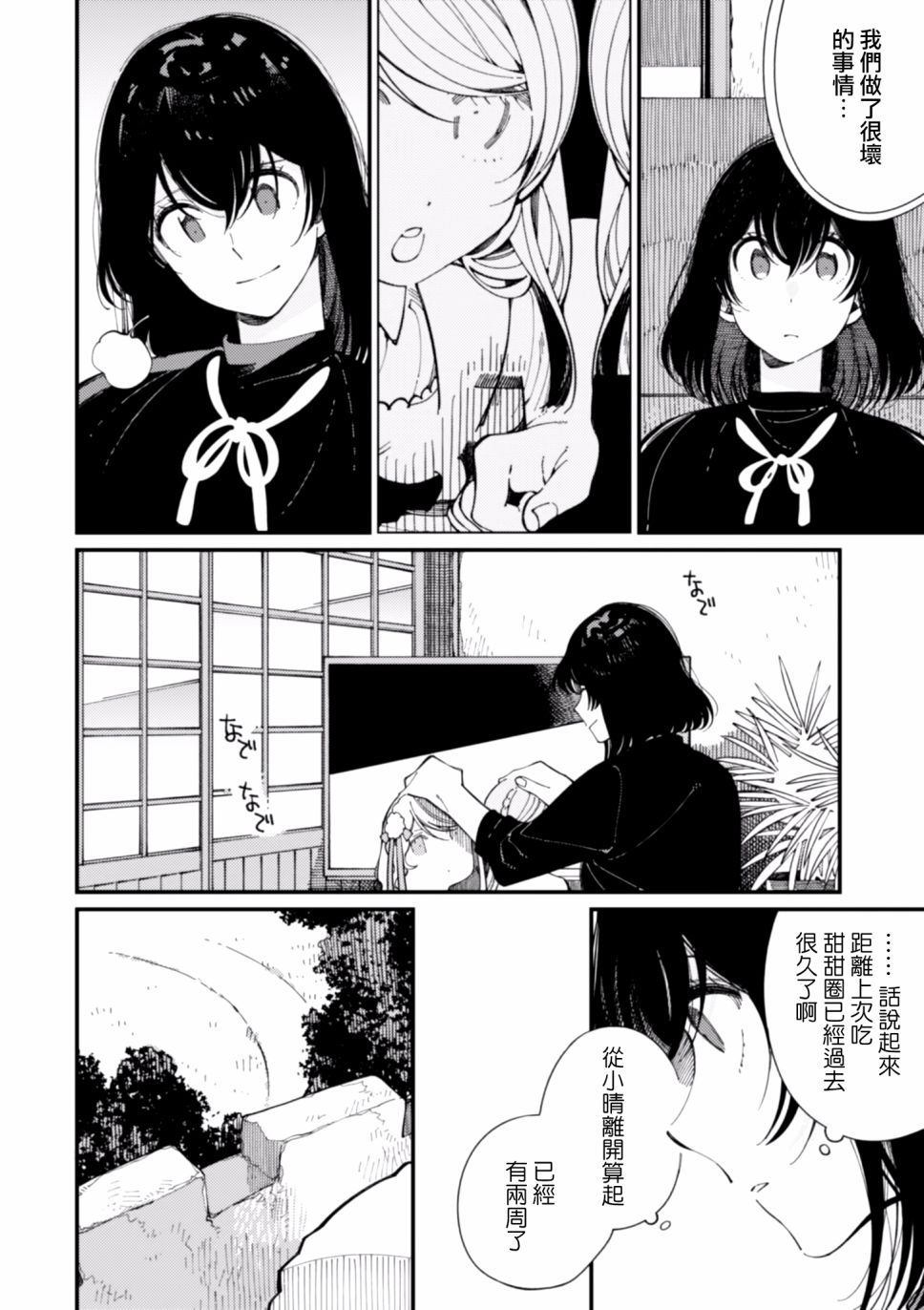 第11话29
