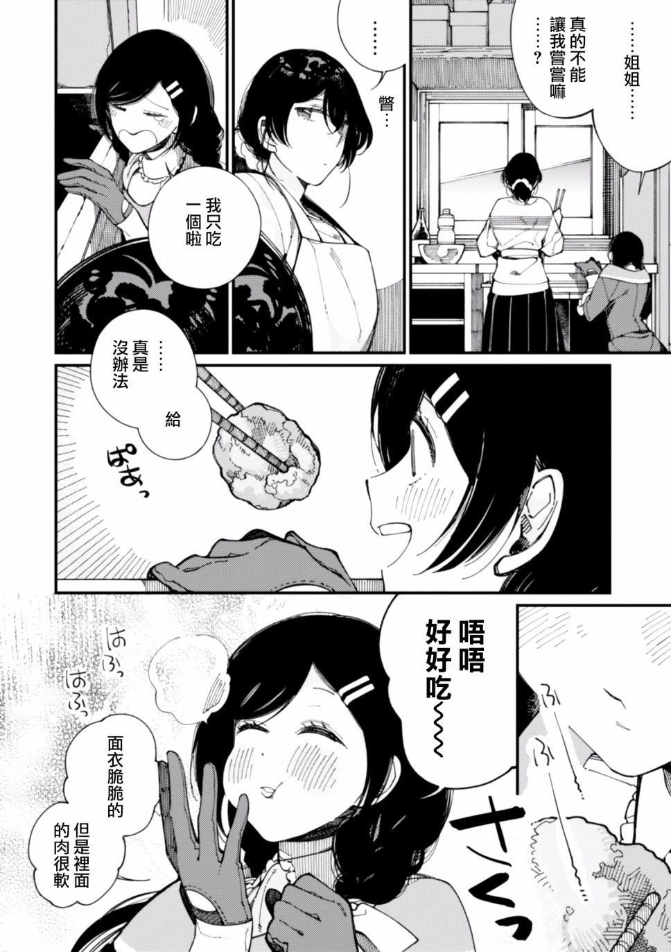第11话3