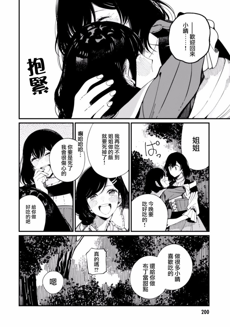 第11话34