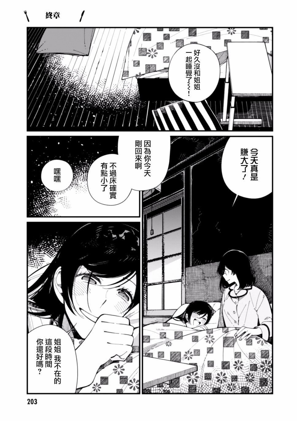第11话37