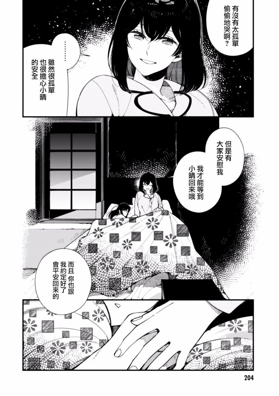 第11话38