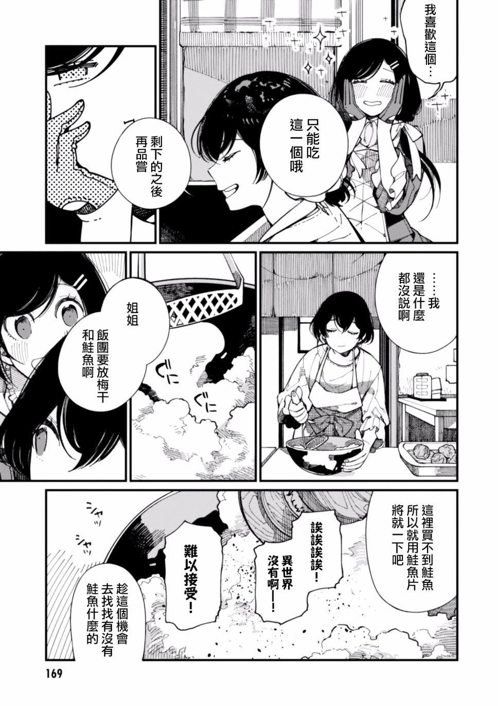 第11话4
