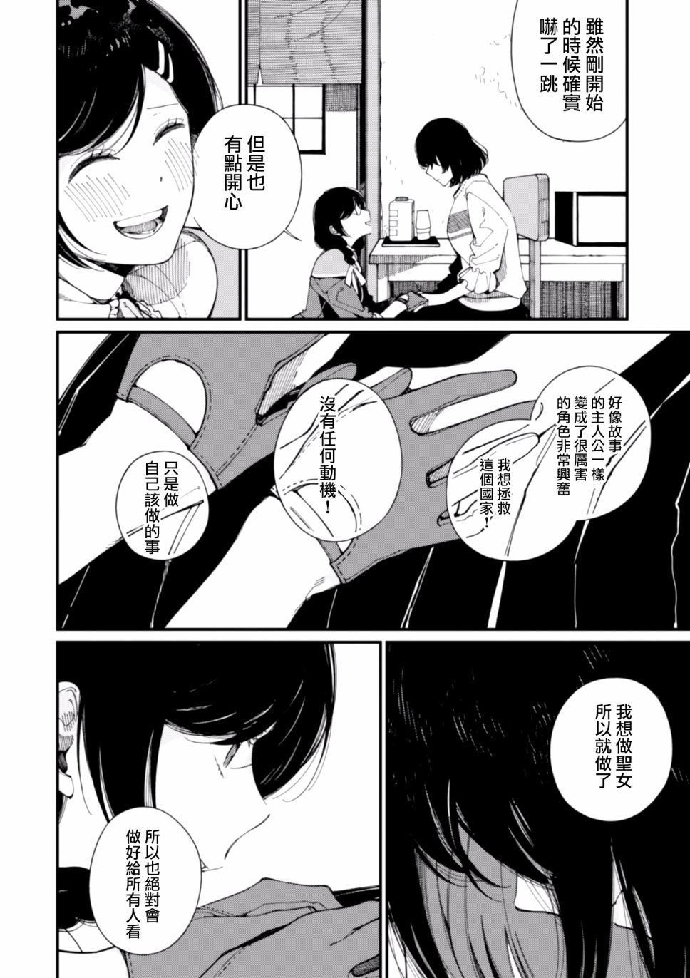 第11话7
