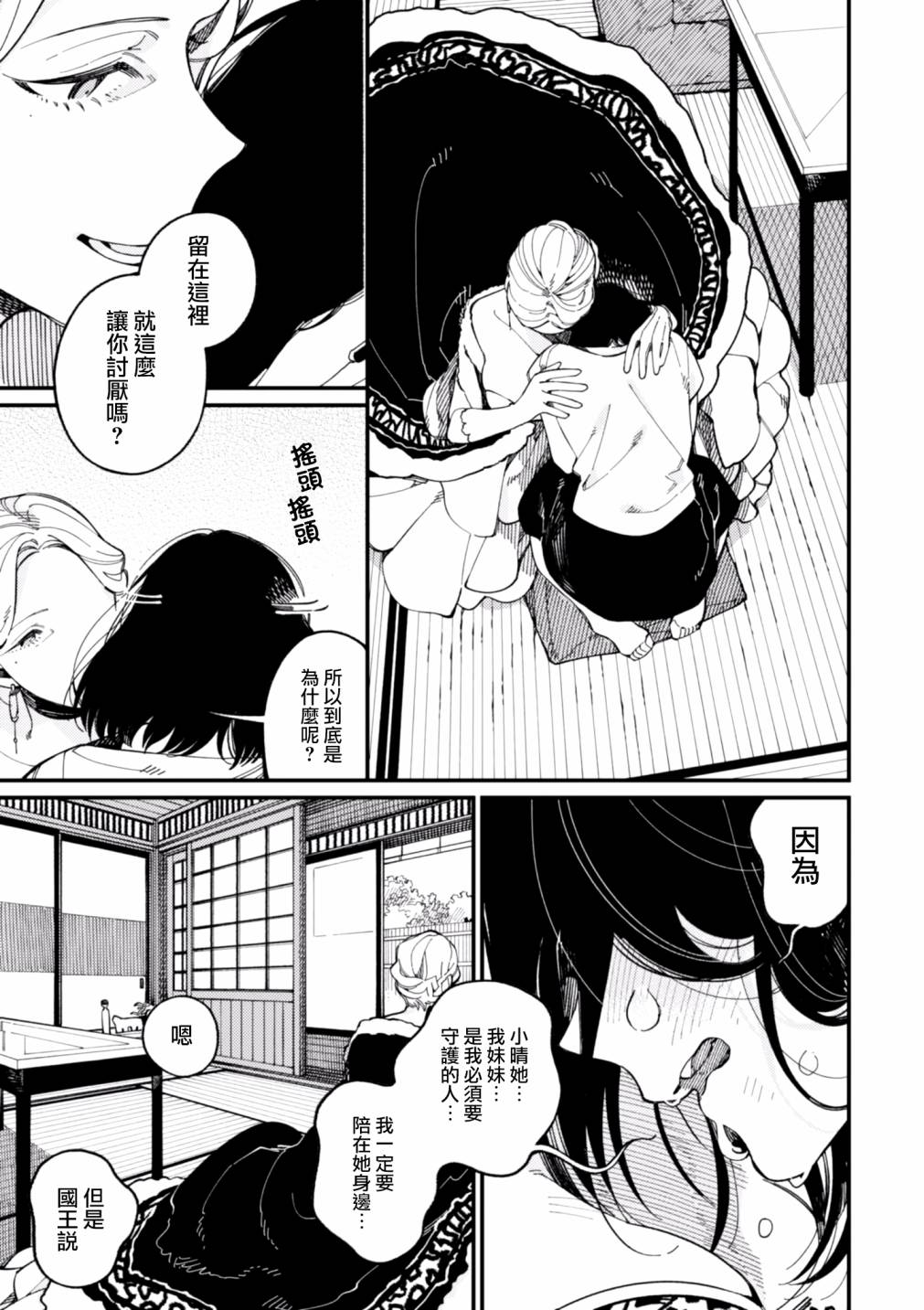 第15话26