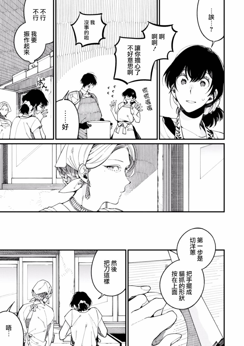 第15话8