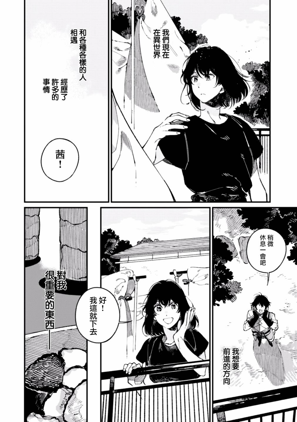 第16话1