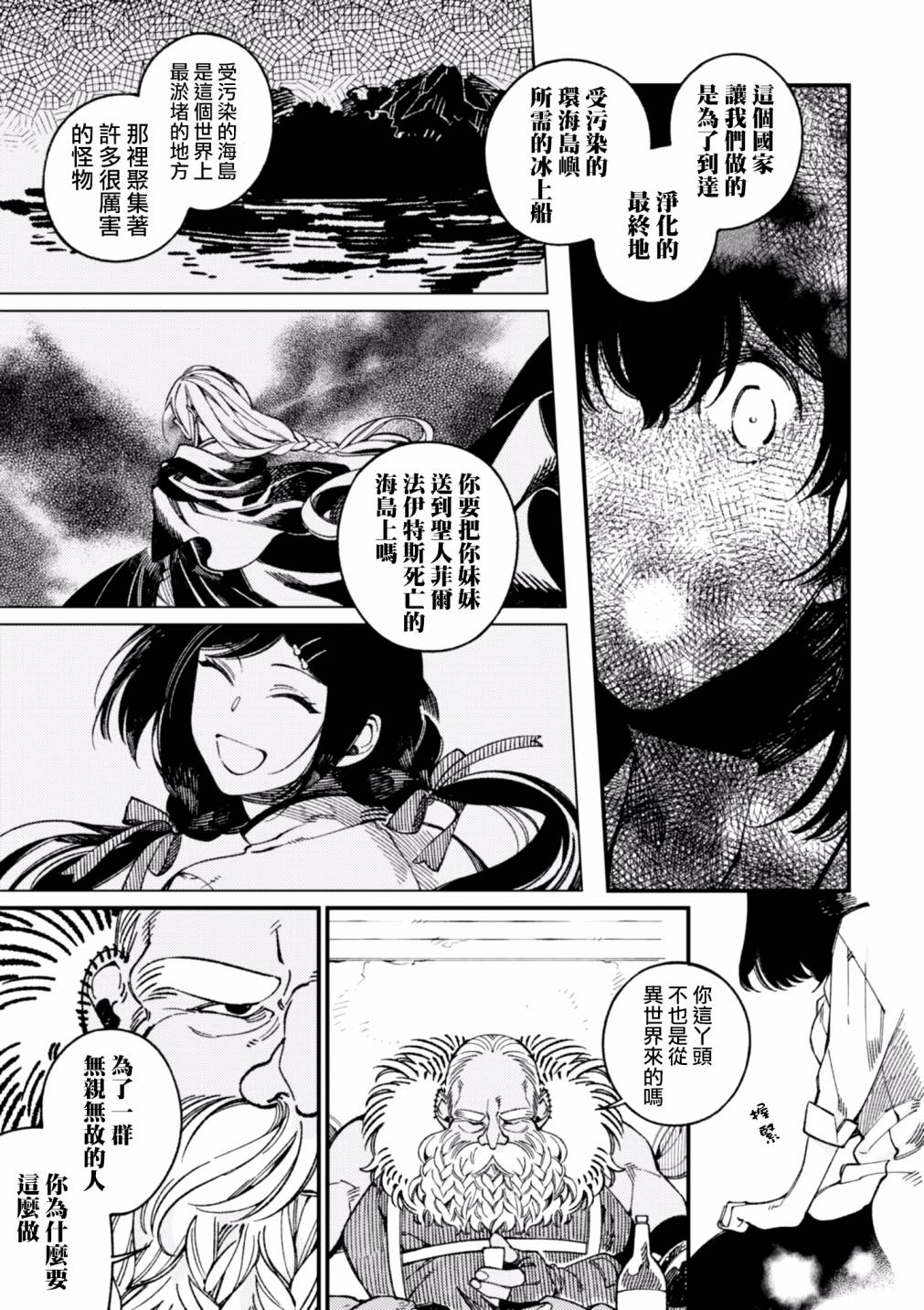 第16话20