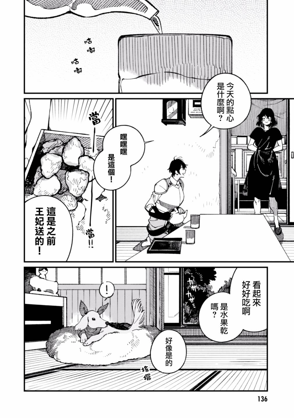 第16话3