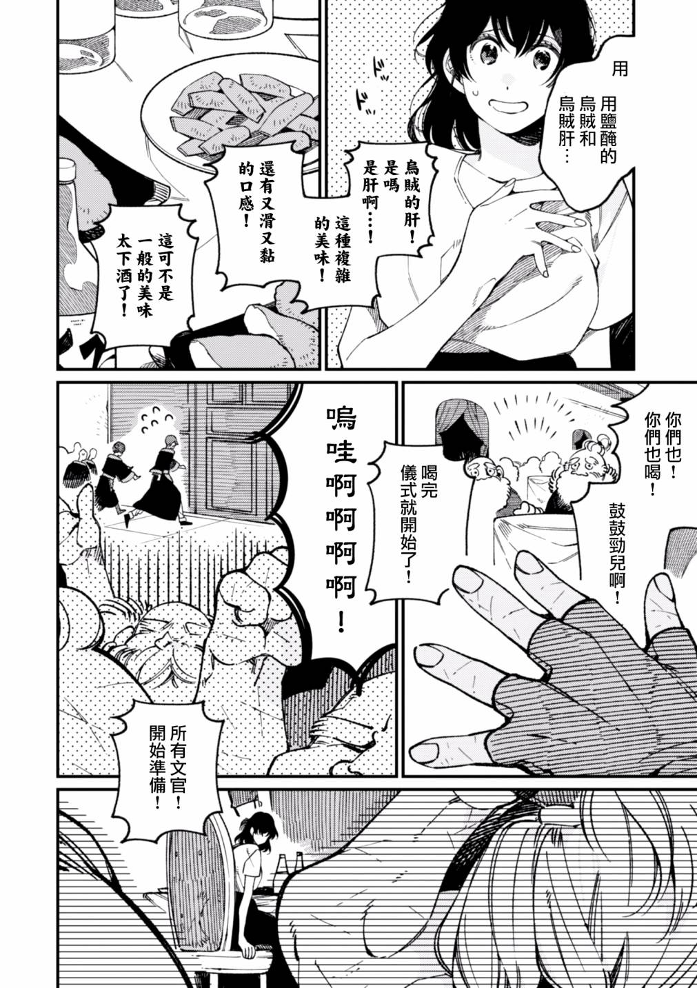 第16话31