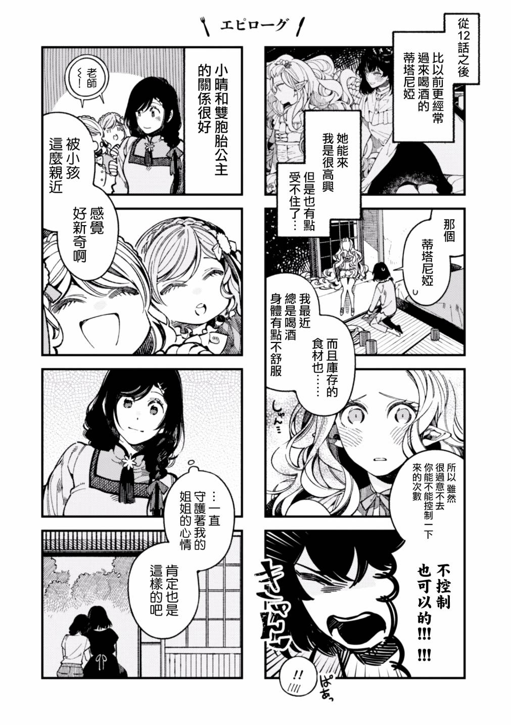 第16话35