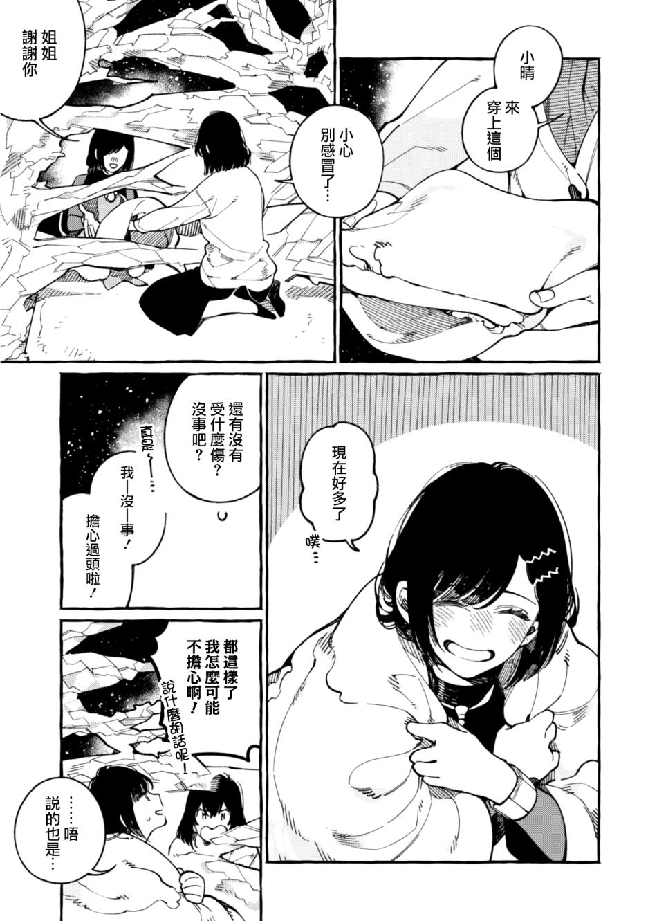 第17话10