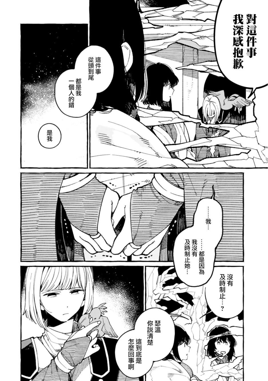 第17话13