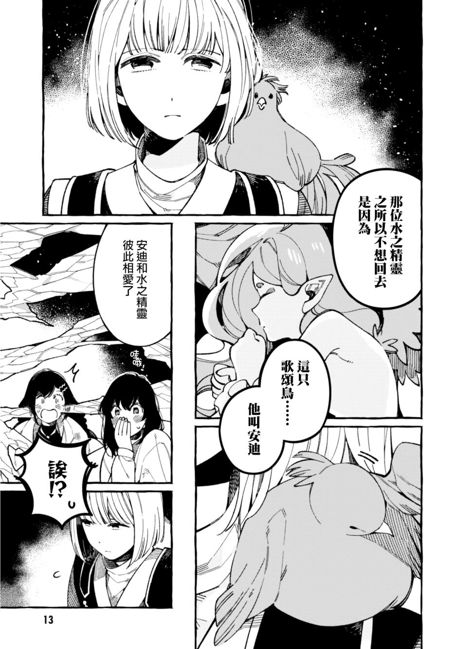 第17话14