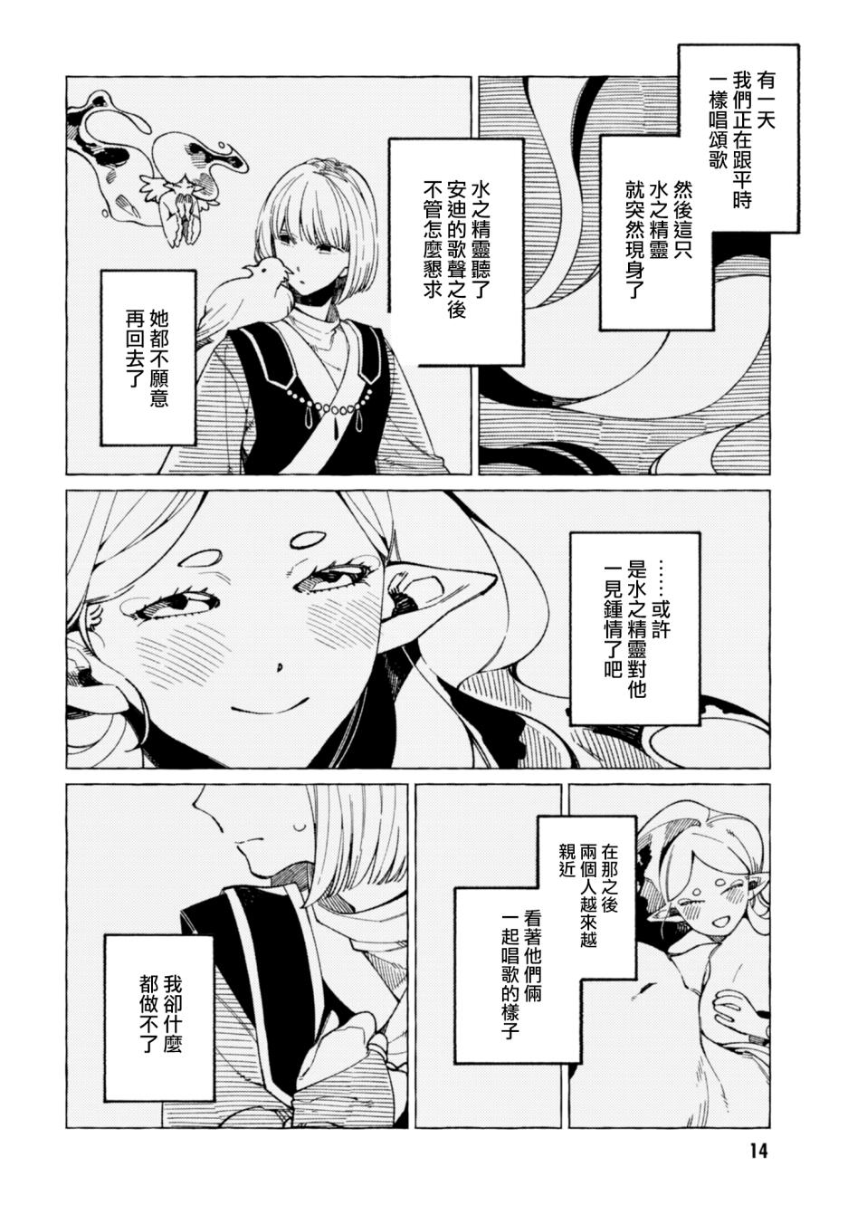 第17话15