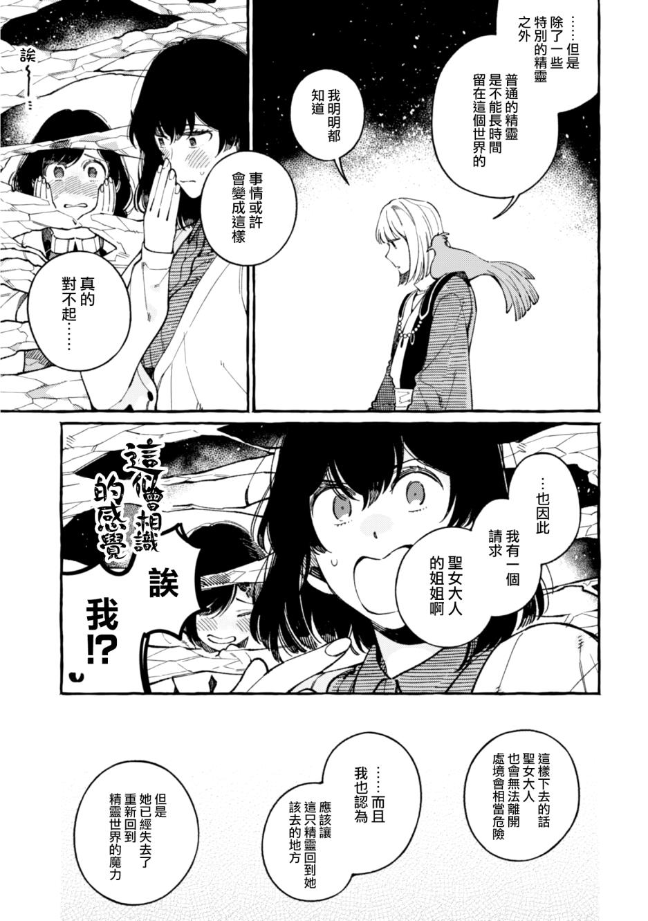 第17话16