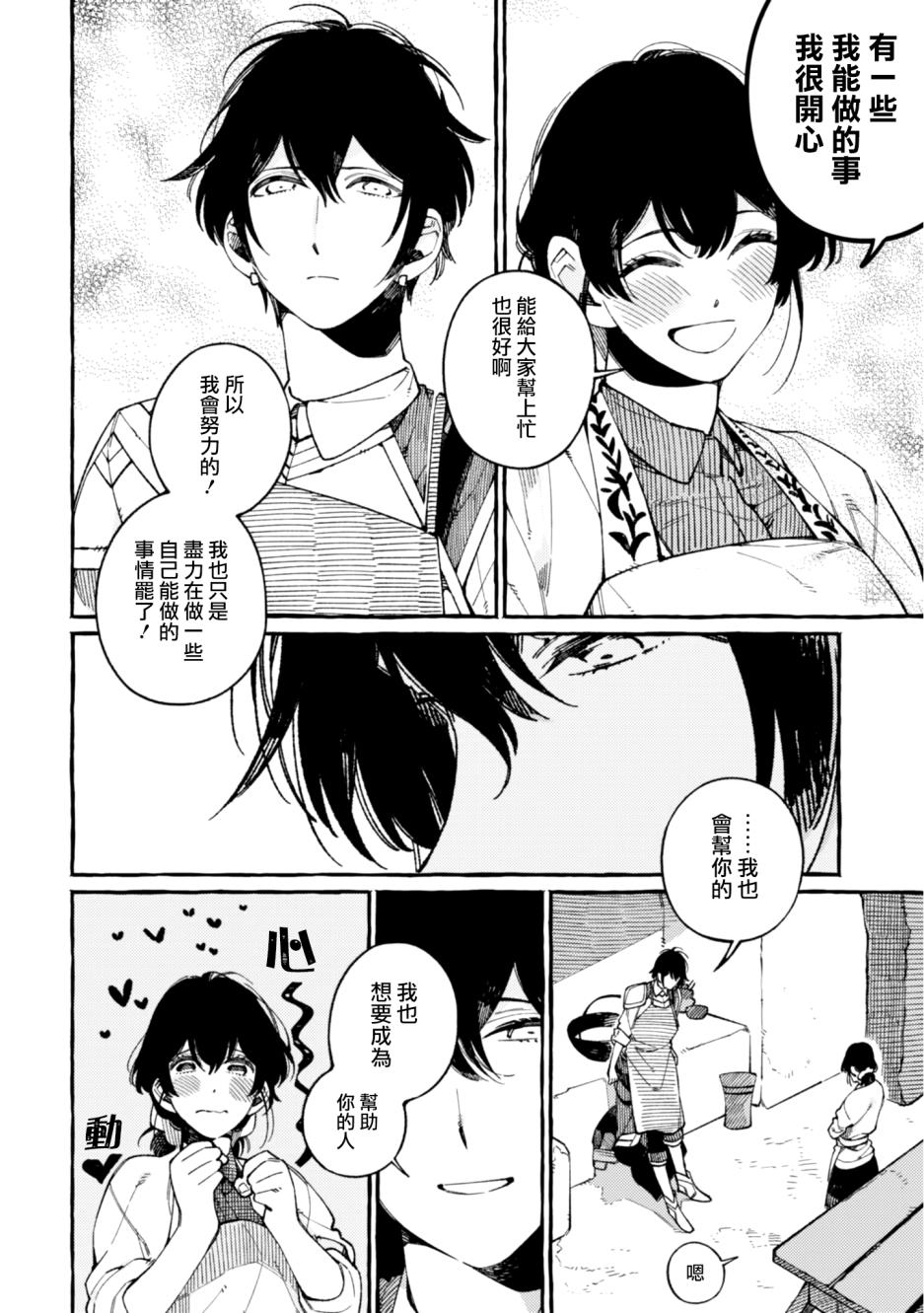 第17话19