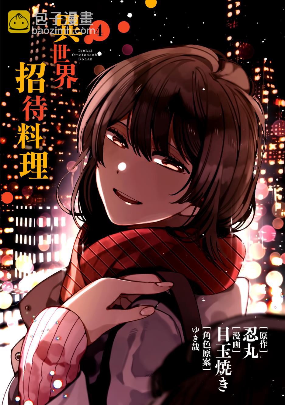 第17话2