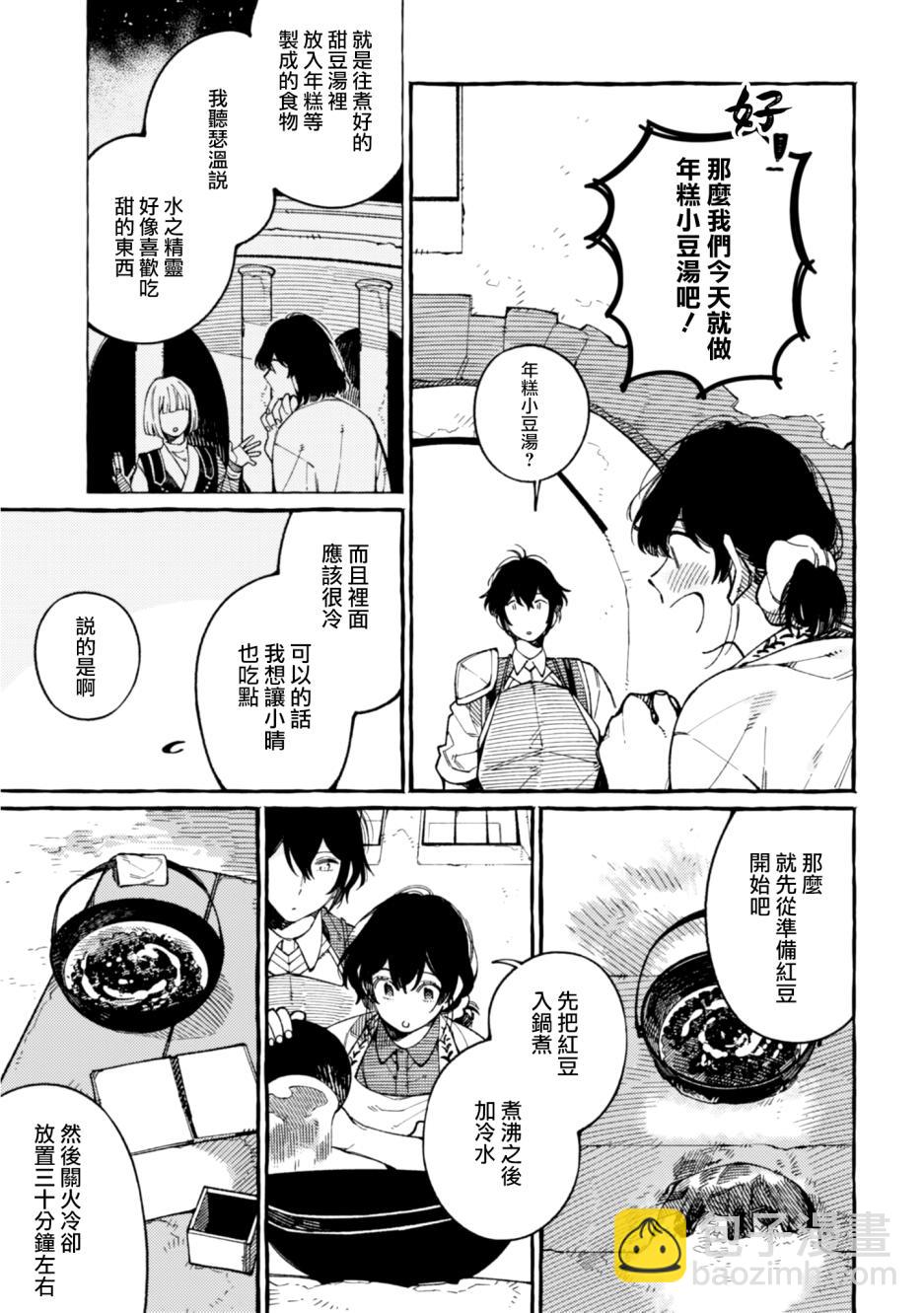 第17话20