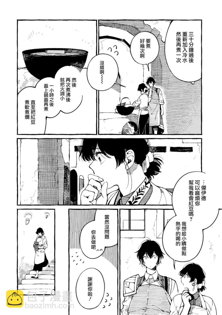 第17话21