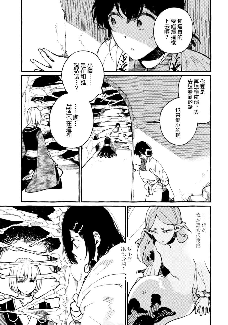 第17话22