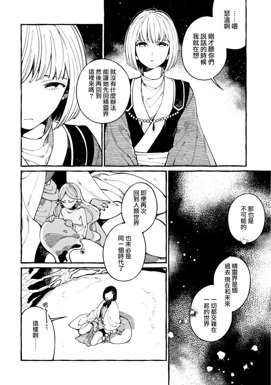 第17话23