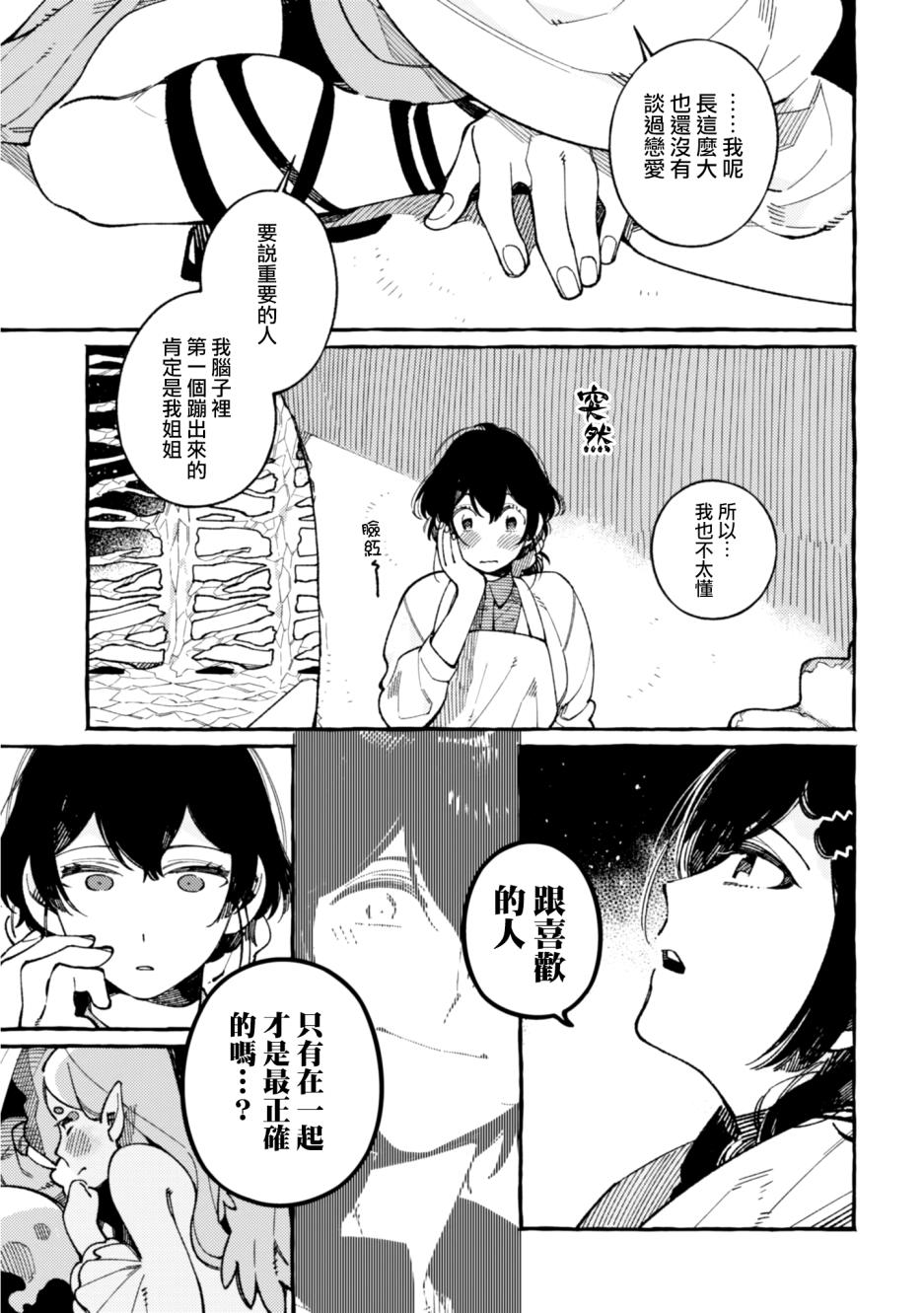 第17话24