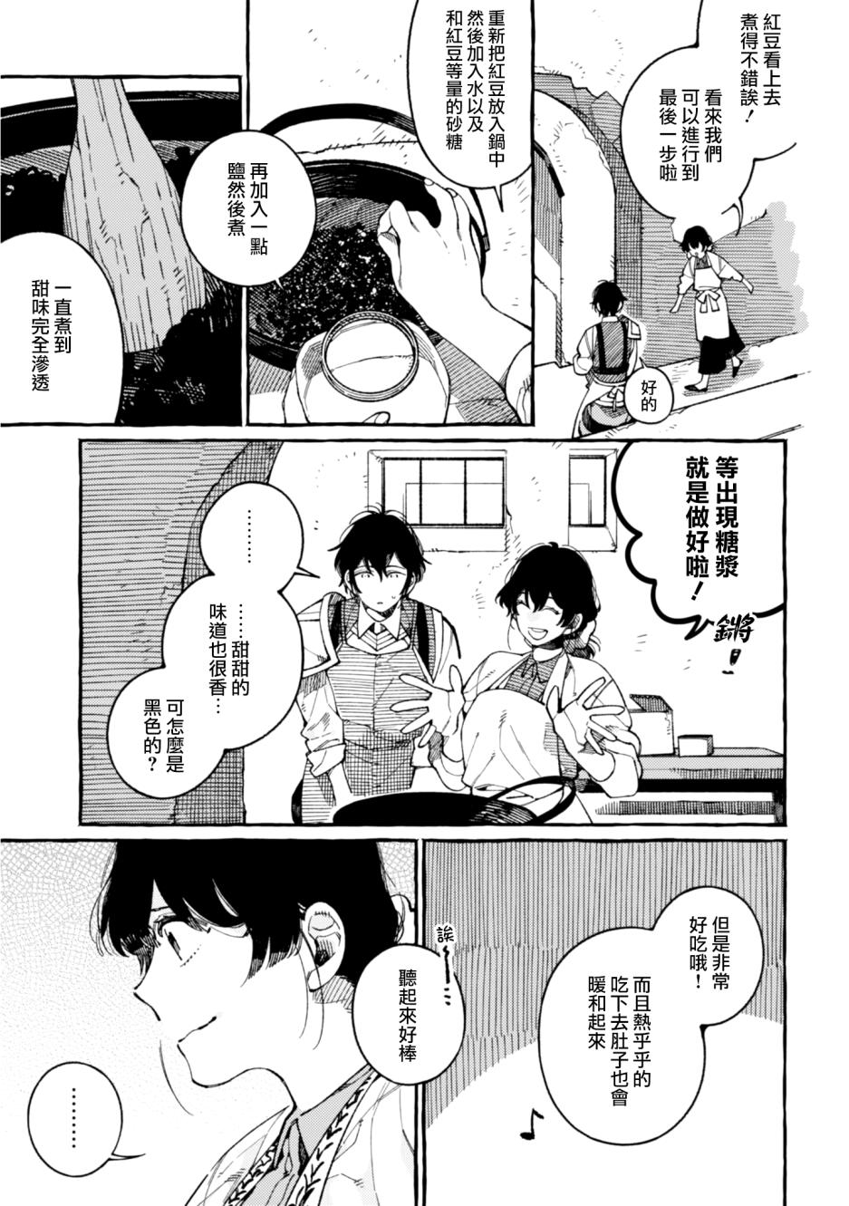 第17话26