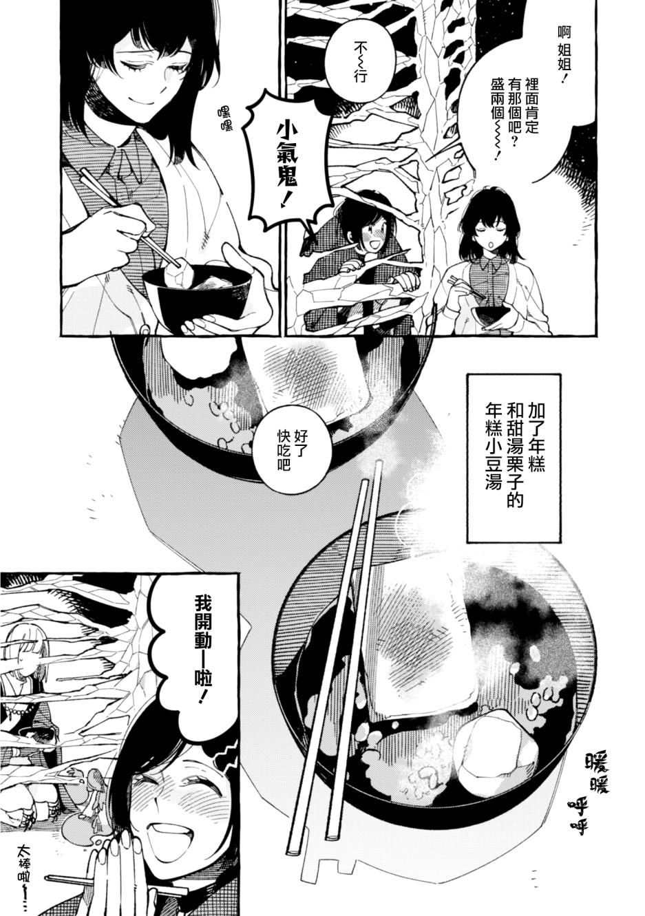 第17话28