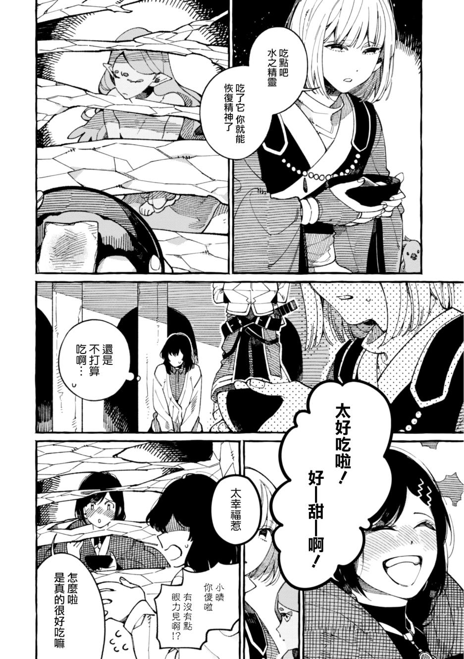 第17话29