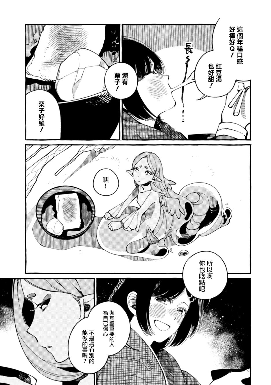 第17话30