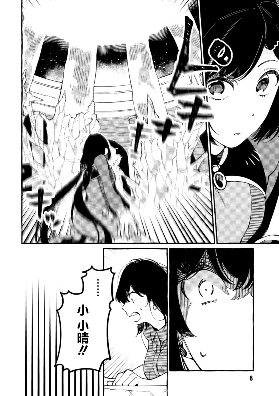 第17话9