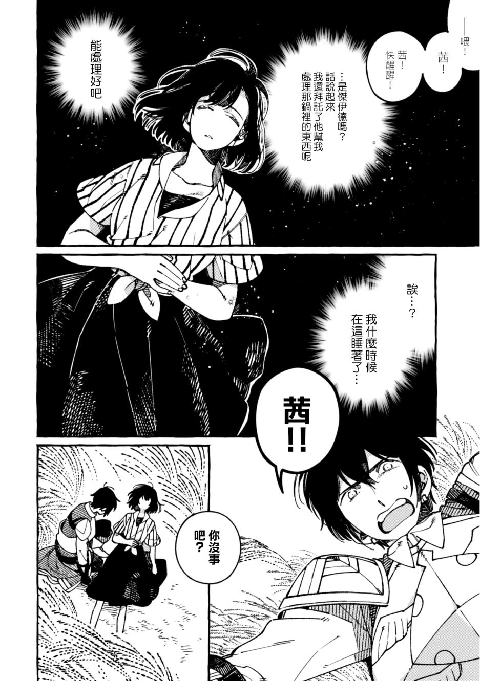 第18话11