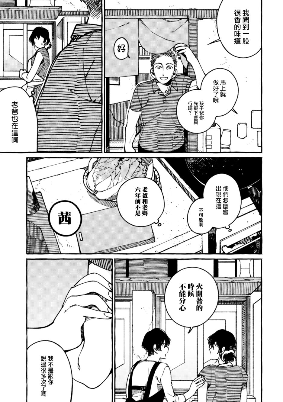 第18话26