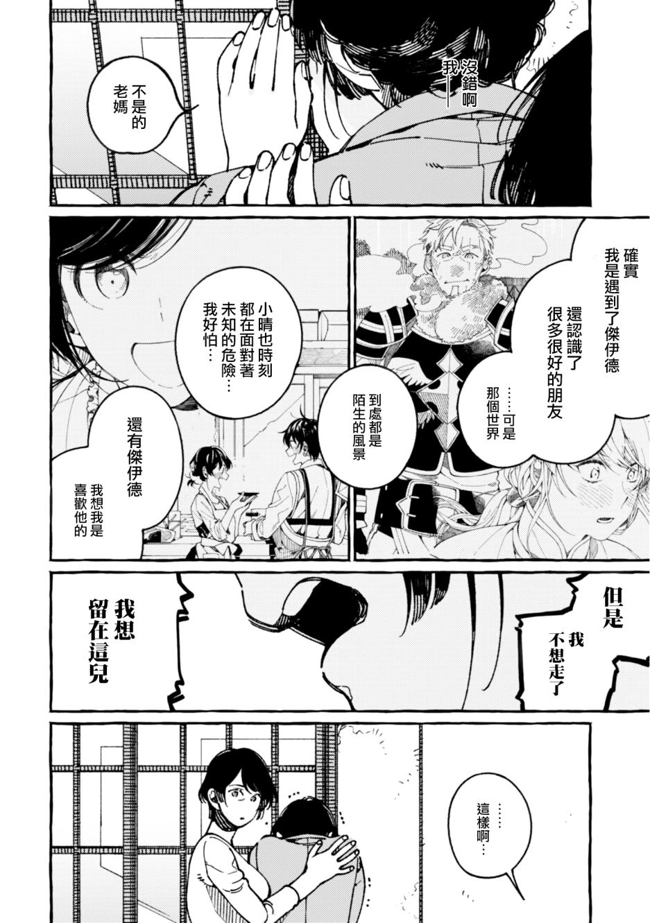 第18话31