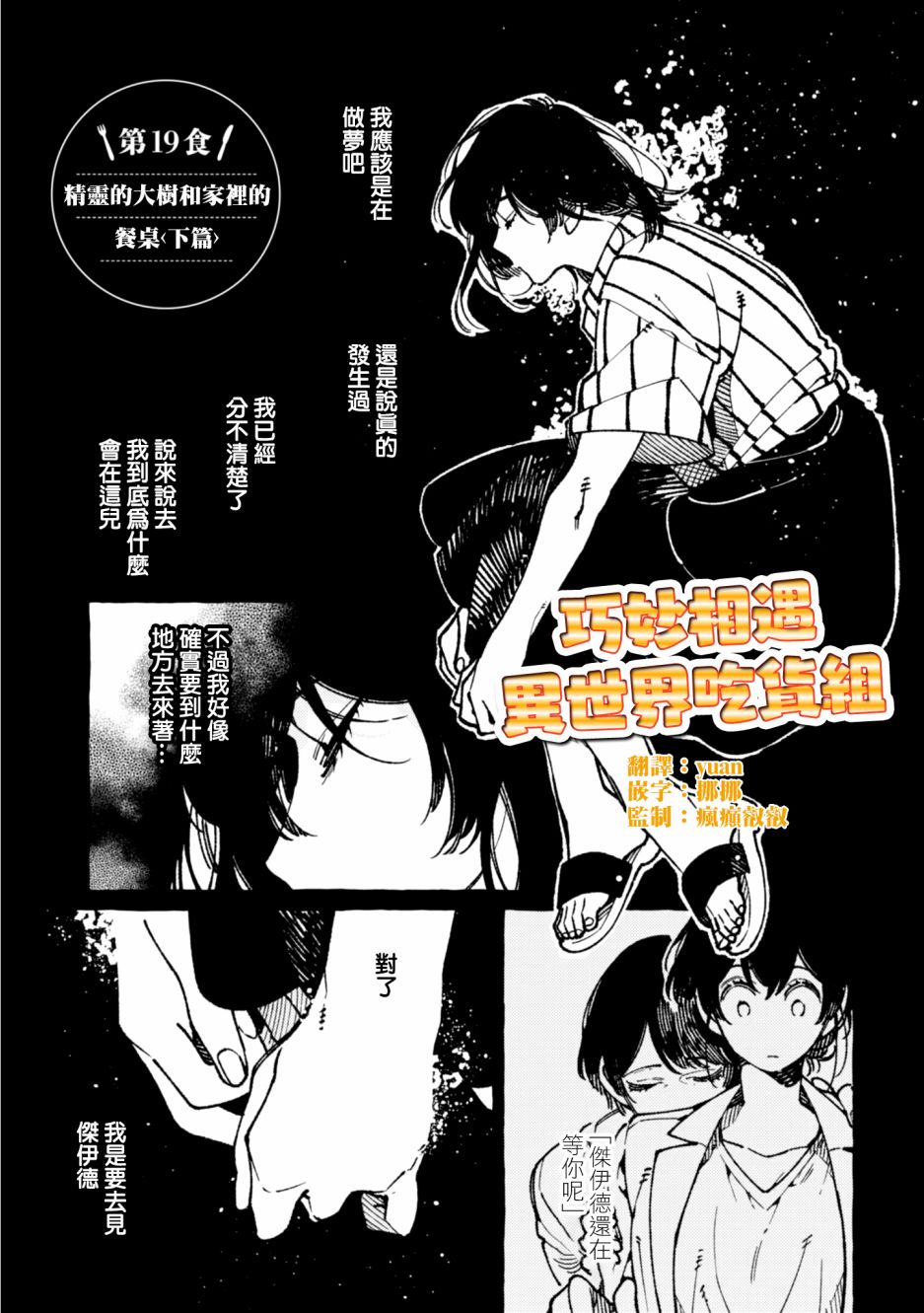 第19话0