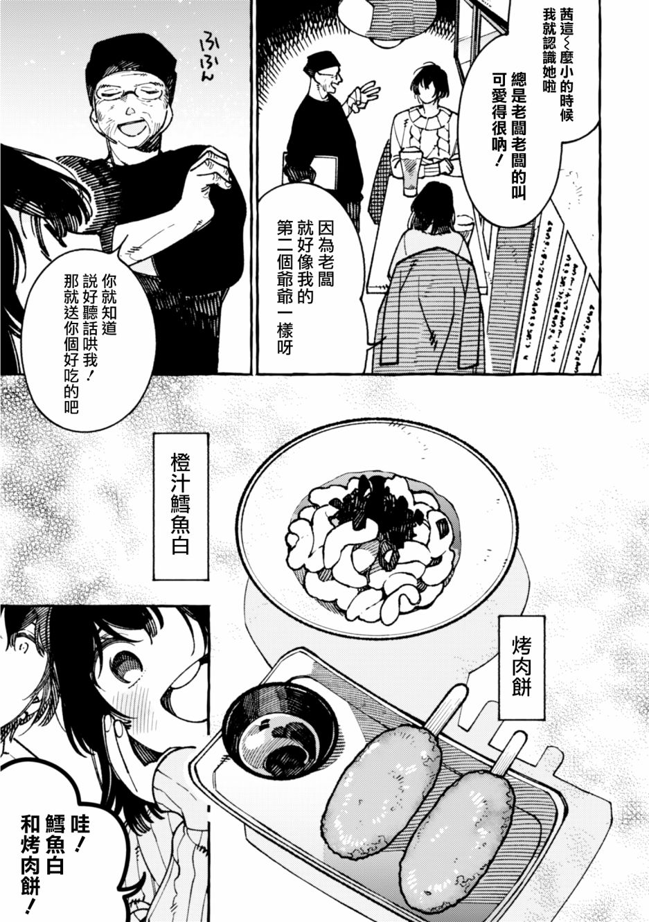 第20话26