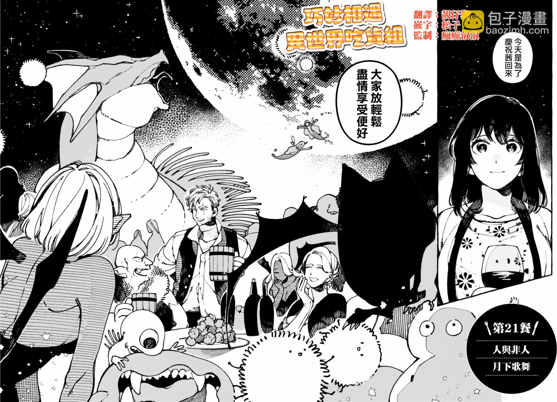 第21话1