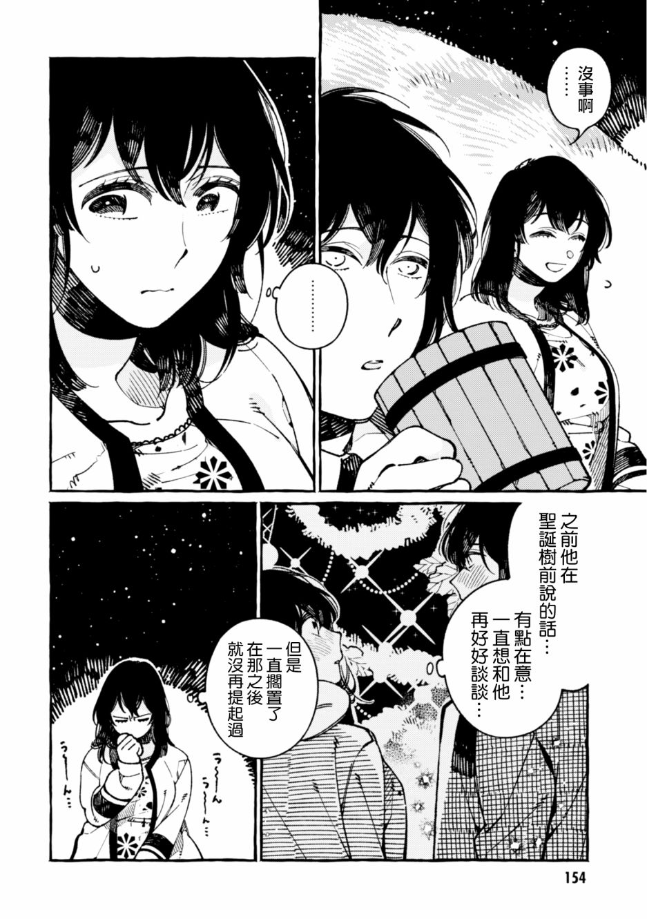 第21话10