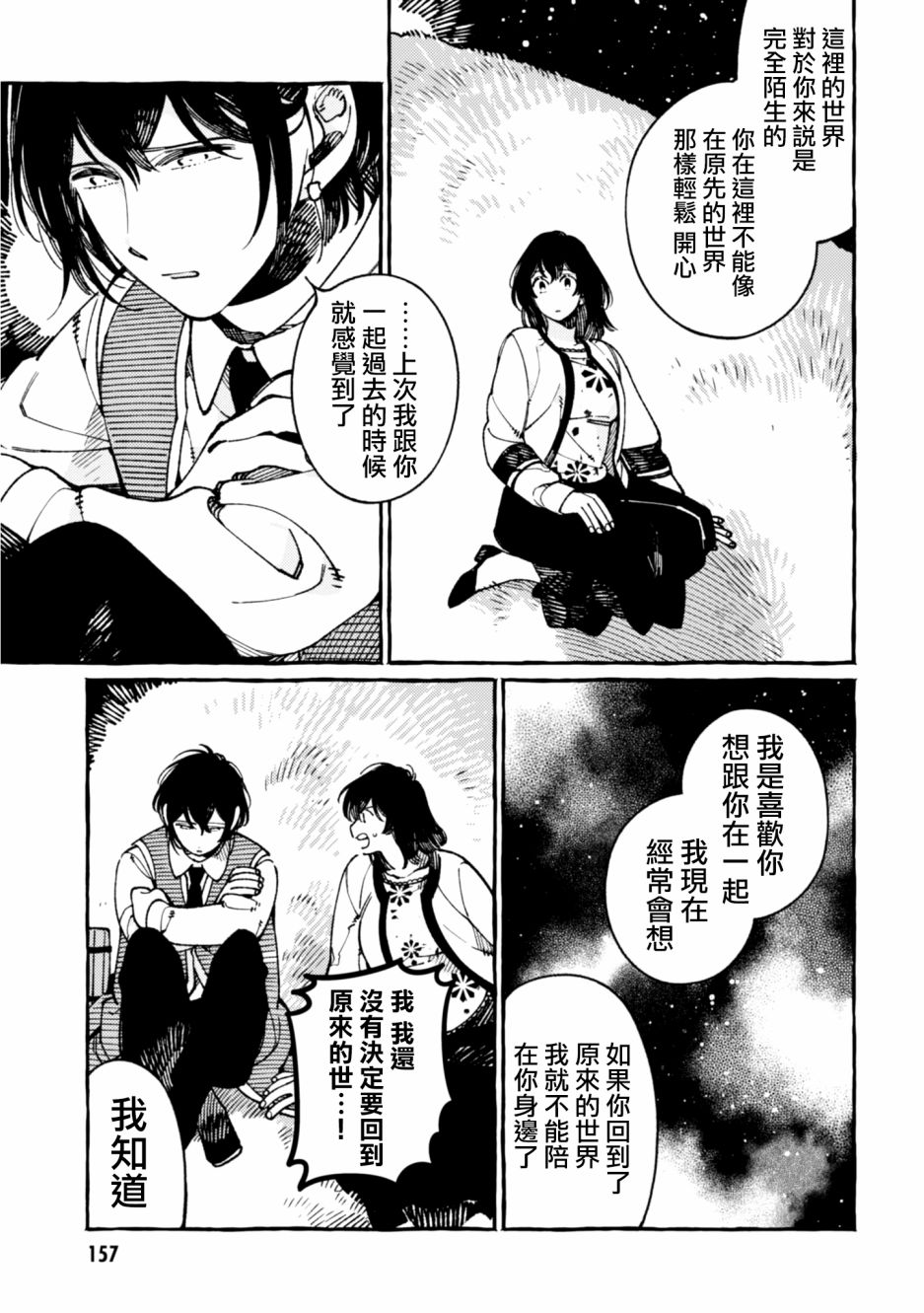 第21话13