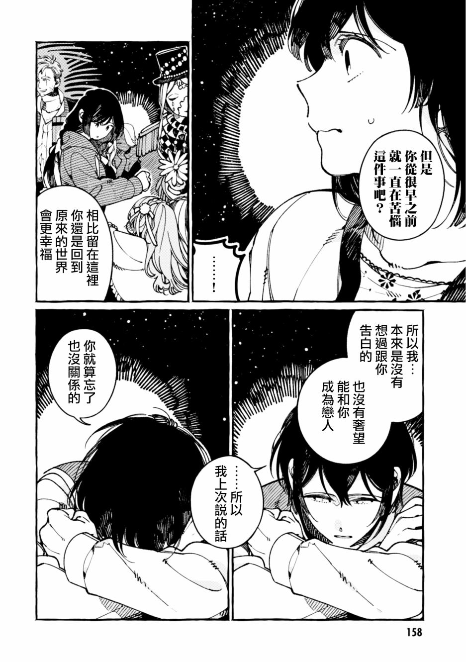 第21话14