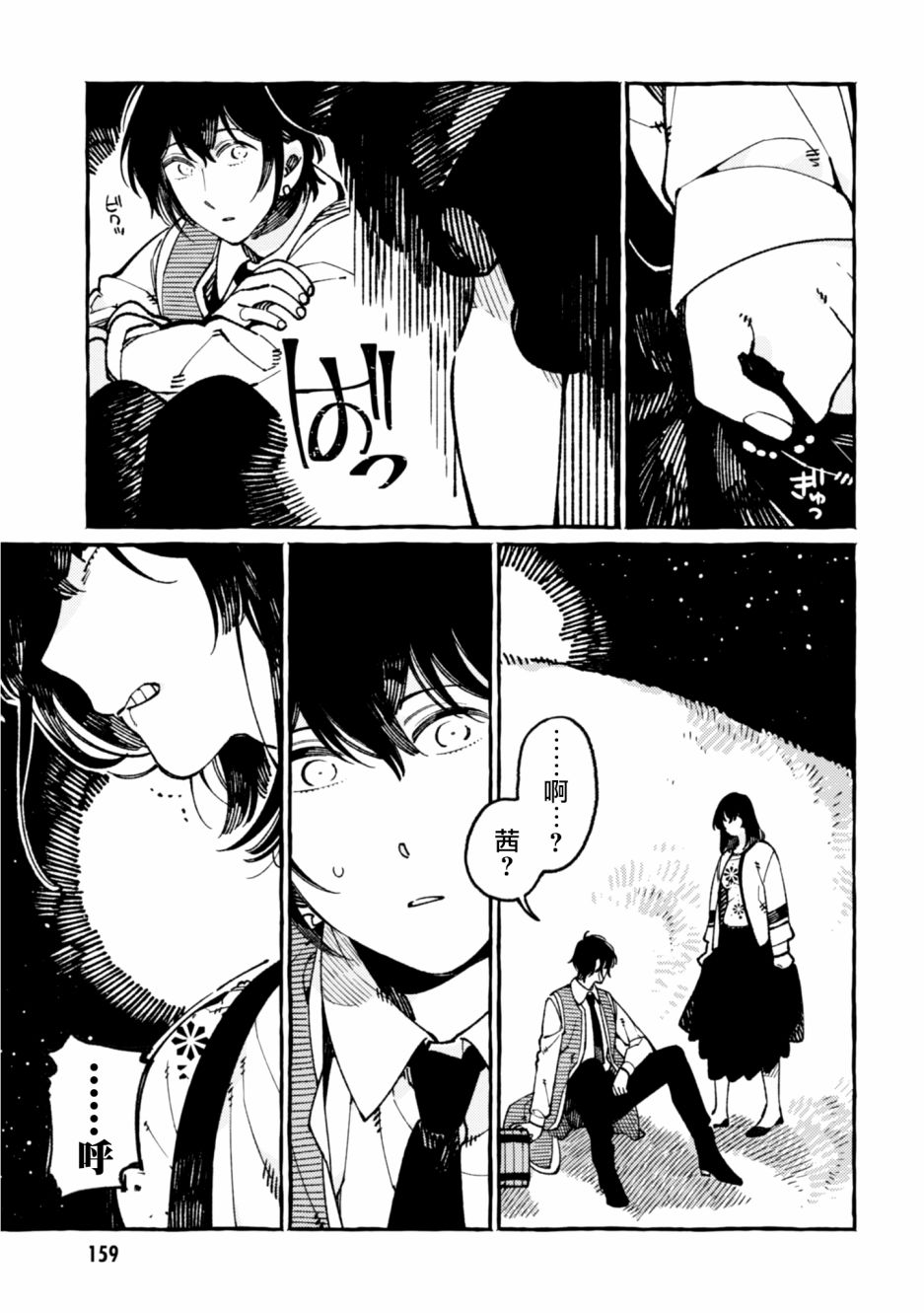 第21话15