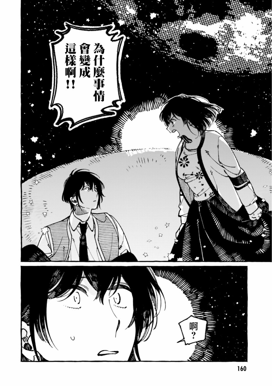 第21话16