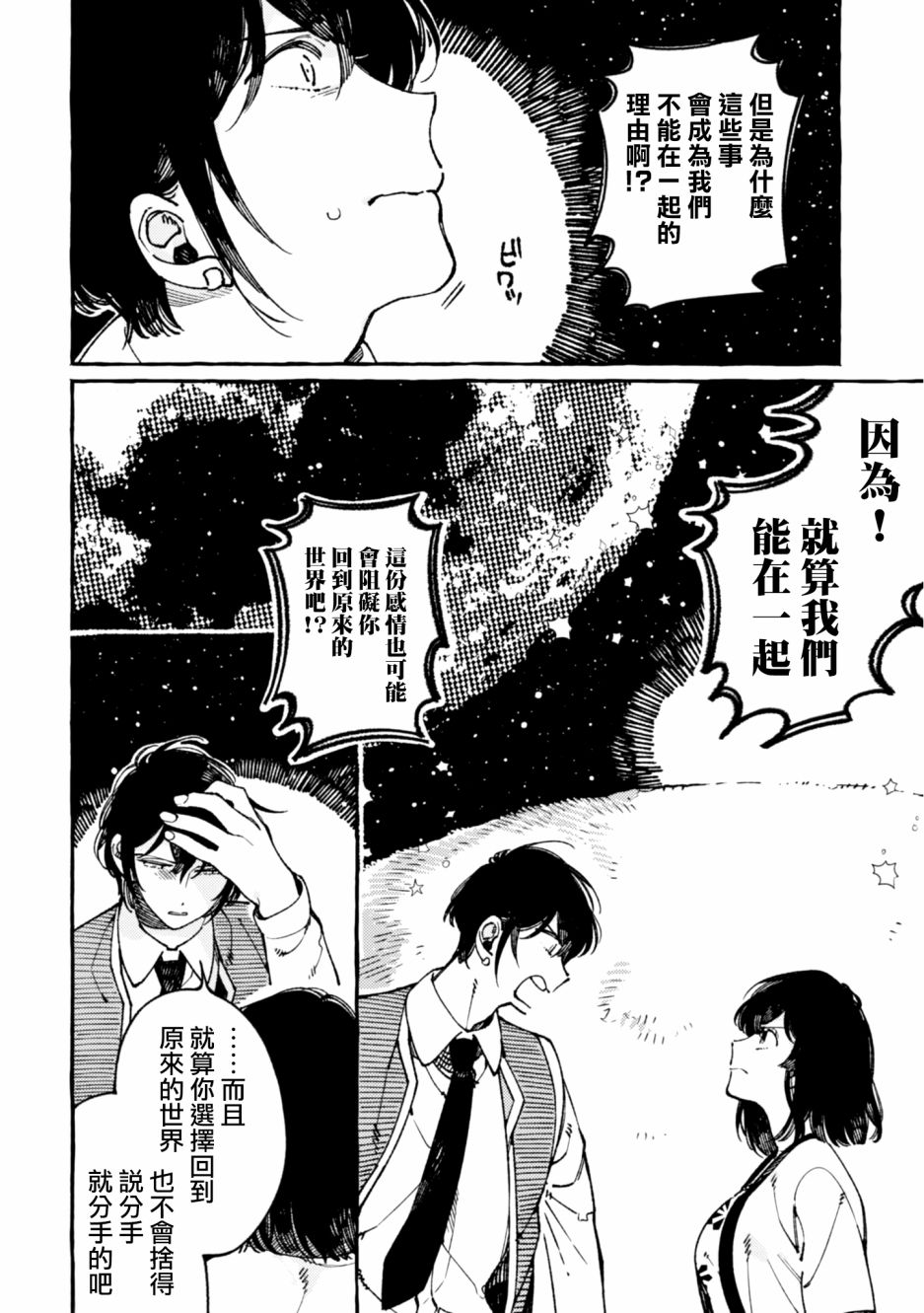 第21话18