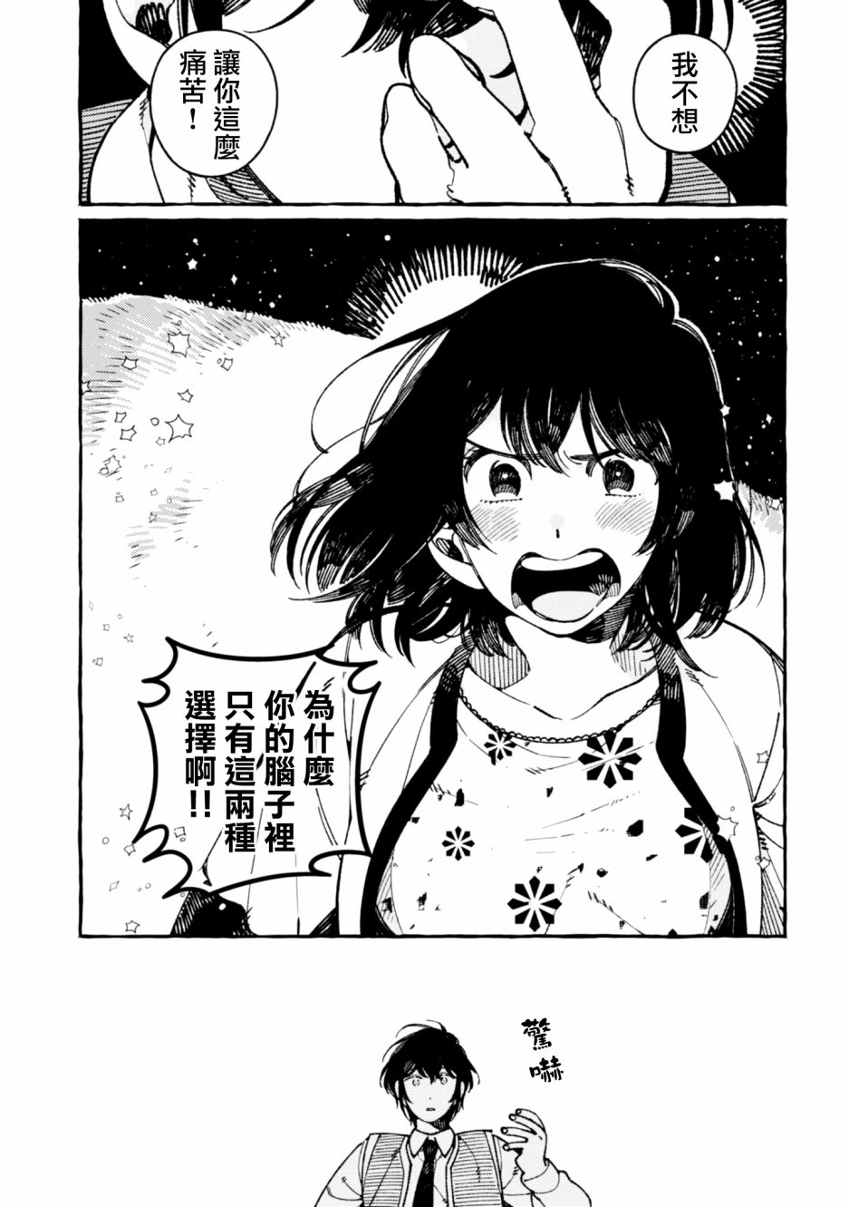 第21话19