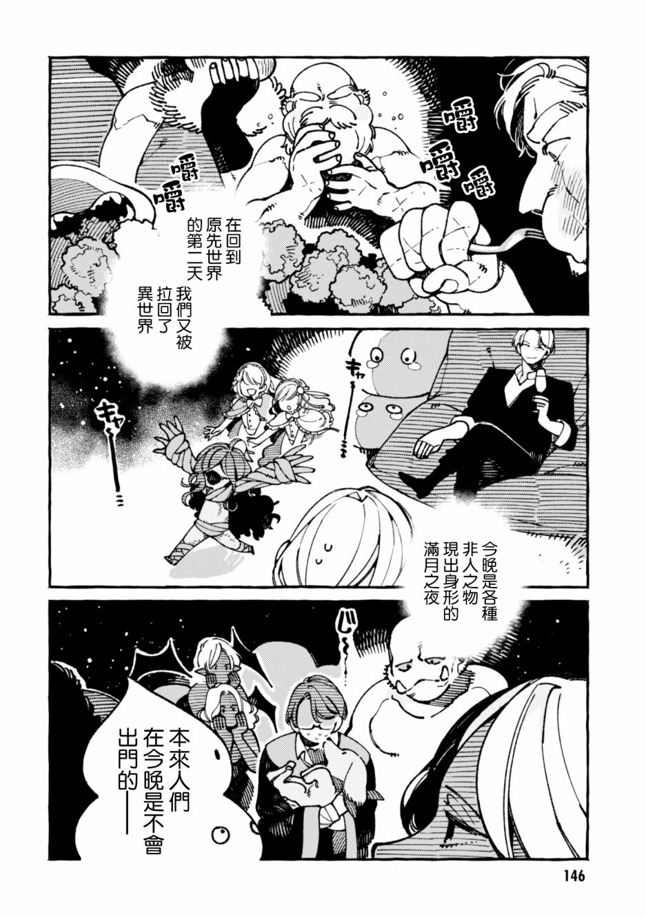 第21话2