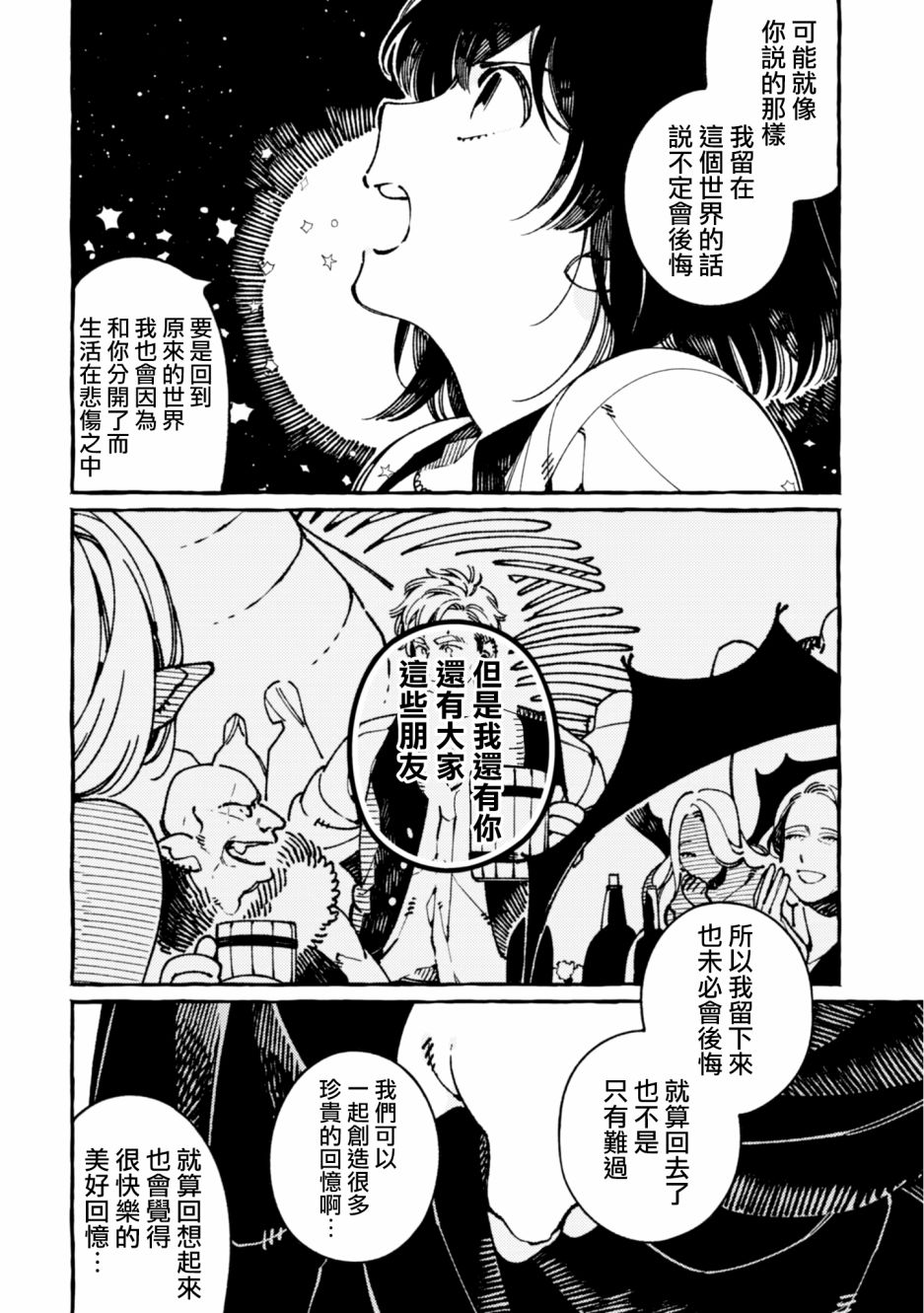 第21话20