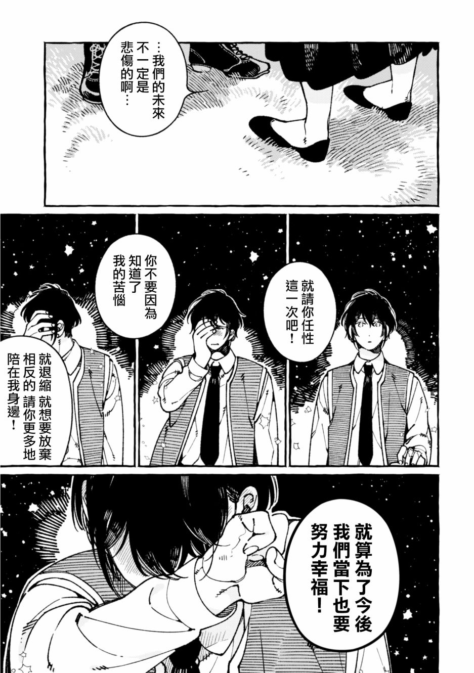 第21话21