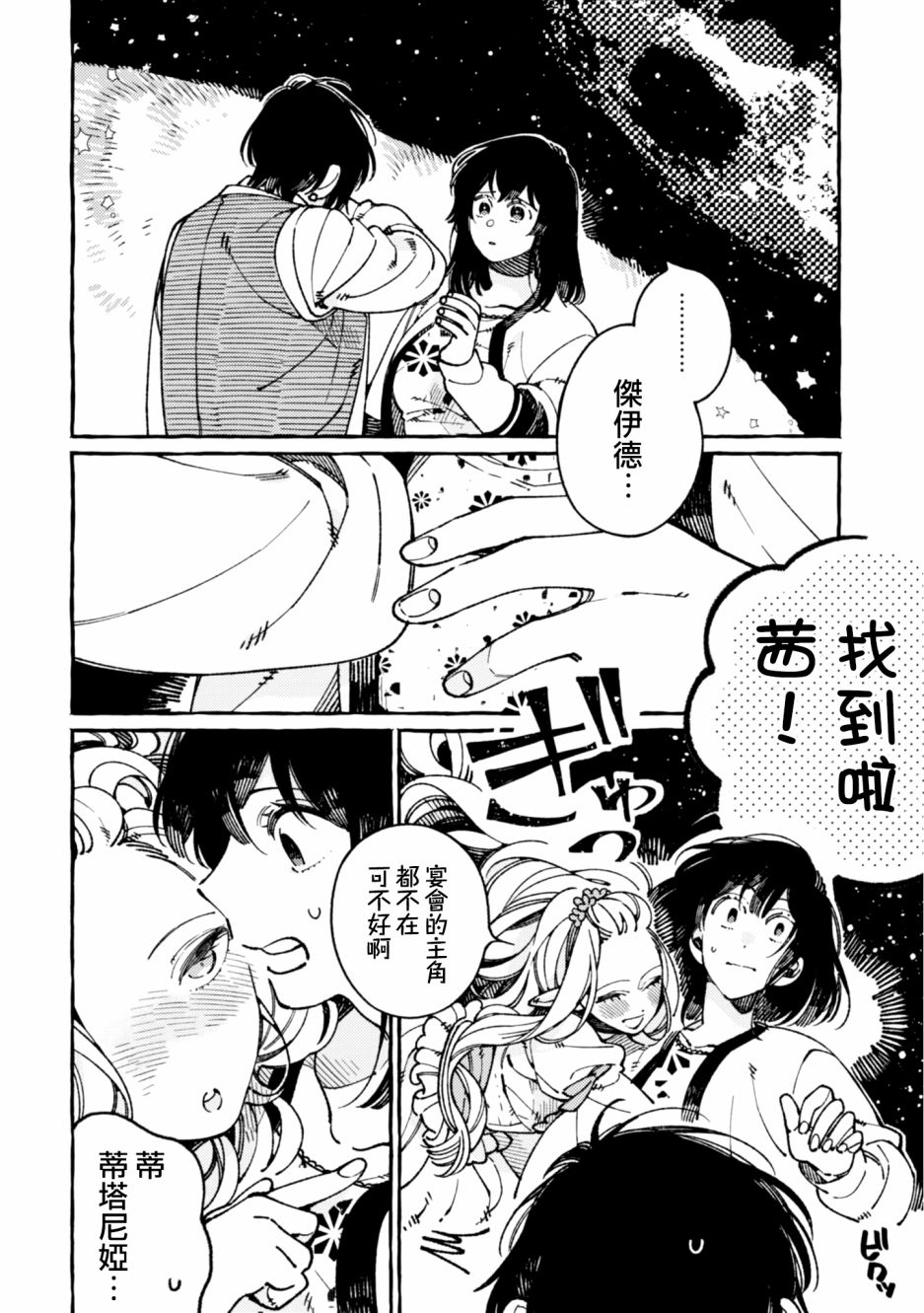 第21话22
